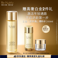 雅詩蘭黛白金逆轉(zhuǎn)瓶精華水200ml保濕護膚品套裝化妝品禮盒生日禮物送老婆
