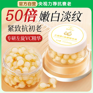 BEAI7.5%左旋vc煙酰胺原液精華液醫(yī)抗氧化美提亮白激光反黑用男女士 【三甲推薦】左旋vc粒50粒