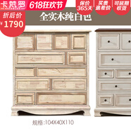 卡梵羅美式復(fù)古斗柜實(shí)木地中海靠墻柜玄關(guān)五儲(chǔ)物柜做舊彩繪帶抽屜高立柜 仿古白【全實(shí)木十二斗柜】