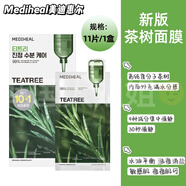美迪惠爾新版韓國mediheal積雪草茶樹VC膠原蛋白舒緩補水保濕面膜 新版茶樹(控油去痘)-11片