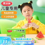 美麗雅兒童一次性手套食品級200只 加厚6-14歲小孩小朋友幼兒寶寶手套