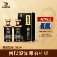 杜康醬酒壇藏30兩瓶裝醬香型53度白酒貴州純糧高端商務(wù)宴請招待送禮盒裝 
