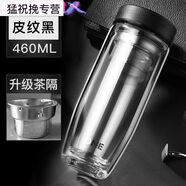 三棲虎光一茶水分離泡茶杯雙層隔熱玻璃杯男女保溫便攜防摔小巧迷你水杯 皮紋黑460ml+杯刷