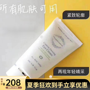 氧麗可絲【旗艦正品】PH平衡水修護(hù)保濕精華軟膜粉安瓶乳液維他命精華液 緊致提升眼霜70ml
