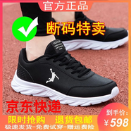 喬丹格蘭（JoedonGolan）品牌斷碼男鞋網(wǎng)面透氣運動(dòng)鞋軟底跑步鞋子百搭軟底休閑鞋男士網(wǎng)鞋 qd699黑白皮面 44