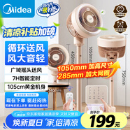 美的（Midea）【清新簡約】家用定時空氣循環(huán)扇搖頭立式電風(fēng)扇輕音節(jié)能落地扇宿舍桌面小型風(fēng)扇空調(diào)伴侶FGA24TYR