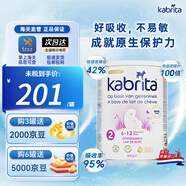 佳貝艾特（Kabrita）荷蘭版金裝嬰幼兒配方羊奶粉 2段800g(6-12月)
