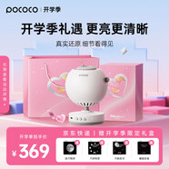 POCOCO星空投影燈滿天星臥室夜燈高級感氛圍燈浪漫星空頂送女友生日禮物 星空白【月球旅行】至高到手9張