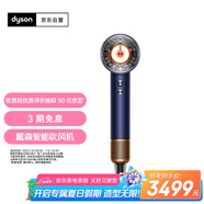戴森（DYSON）HD16 智能吹風(fēng)機(jī) Supersonic 電吹風(fēng) 負(fù)離子 速干護(hù)發(fā) 禮物推薦 HD16藏青銅色