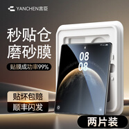 言臣秒貼內(nèi)屏抗紋膜】適用華為mateX6/x5全包膜言揚(yáng)新款matax6手機(jī)膜X6典藏版內(nèi)屏保護(hù)膜外屏全膠貼膜 內(nèi)屏【磨砂2片】久用不油膩|零指紋|全屏覆蓋 華為 Mate X6/X6典藏版