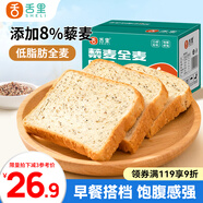 舌里藜麥全麥面包1000g低脂肪健身輕食吐司早餐休閑零食點(diǎn)心代餐