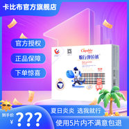 卡比布5.0拉拉褲卡比布官方旗艦夏季輕薄透氣干爽卡比布5.0拉拉褲尿不濕 L34片(9-14公斤)