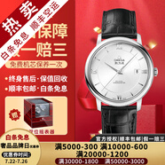 【二手99新】歐米茄(OMEGA)男表碟飛系列 正裝手表蝶飛瑞士名表自動機械 二手奢侈品男士腕表 白盤皮帶 424.13.40.20.02.001