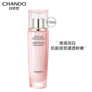 自然堂（CHANDO）美白柔膚水嬌顏嫩白爽膚水補水保濕改善暗淡 自然堂嫩白保濕乳115