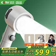 四季沐歌（MICOE）增壓花灑噴頭手持淋浴噴頭蓮蓬頭多功能白衛(wèi)浴單手持花灑M-HS10B
