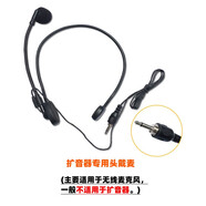 TAKSTAR 得勝HM-700擴(kuò)音器耳麥頭戴式麥克風(fēng)耳機(jī)E188E126E136E18螺旋接口耳麥(特定無(wú)線麥克風(fēng)用