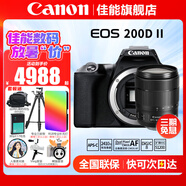 佳能（Canon） EOS 200D二代 200d2代單反相機(jī)入門(mén)單反vlog迷你單反數(shù)碼照相機(jī) 200DII黑色拆單機(jī)+佳能18-135鏡頭套裝 套餐三【續(xù)航雙電池~人像柔光鏡~RGB補(bǔ)光燈】