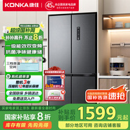 康佳503升超薄十字雙對開(kāi)電冰箱家用一級節能效變頻雙循環(huán)風(fēng)冷無(wú)霜BCD-503WPEG4S國家補貼