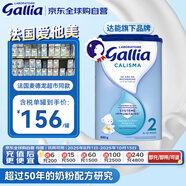 佳麗雅（Gallia）標準型 法國愛(ài)他美進(jìn)口嬰幼兒奶粉2段(6-12月)830g 效期至2026.10