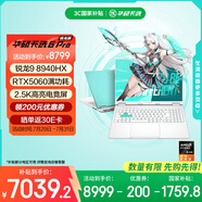 華碩天選6 Pro 銳龍版 國家補(bǔ)貼20% 16英寸游戲本 筆記本電腦(銳龍9 8940HX 16G 1T RTX5060 2.5K)青