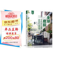 全球庭院空間設(shè)計(jì)鑒賞（庭要素） 剖析全球51座庭院，設(shè)計(jì)圖+實(shí)景圖，庭院設(shè)計(jì)師愛好者靈感源泉
