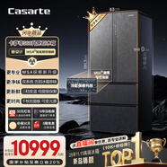 卡薩帝（Casarte）560升原石系列MSA氮氧智控保鮮法式多門(mén)家用電冰箱·國家補貼一級能效以舊換新BCD-560WGCFDA4GUU1