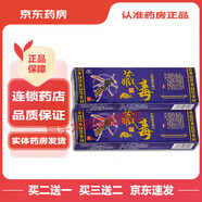 【大藥房官方店直發(fā)】芙貝樂藏毒抑菌草本乳膏正品旗艦皮膚外用瘙癢潮濕紅軟膏止癢 買6贈4#實際發(fā)10盒