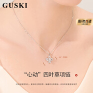GUSKI法國品牌小清新項(xiàng)鏈女太陽花氣質(zhì)鎖骨鏈七夕情人節(jié)高級(jí)禮物送女友 旋轉(zhuǎn)四葉草項(xiàng)鏈【當(dāng)日/次日達(dá)】