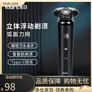 永日（yongri）高級新款剃須刀三刀頭刮胡刀全身水洗智能胡須刀電動男士 T8