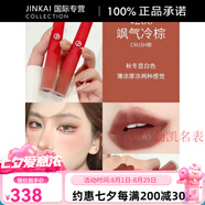 阿瑪尼臻致漸變321絲絨啞光裸妝自然紅管唇釉配件 漸變#200暖氣冷棕
