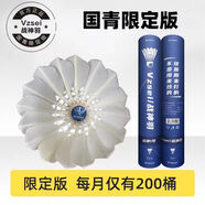 安格耐特（Agnite）【國(guó)青限定版】Vzsei戰(zhàn) 12只裝 1筒 戰(zhàn)神1號(hào)[國(guó)青限定版] 77速