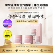 蘭芝（LANEIGE）【韓國免稅店直郵】蘭芝益生膠原睡眠面膜修護保濕滋潤補水維穩 膠原彈滑睡眠面膜 60ml*2