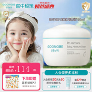 宮中秘策（GOONGBE）兒童專用嬰兒春夏降溫涼爽舒緩護(hù)膚面霜潤膚霜滋潤保濕乳液擦臉?biāo)?【推薦0歲+】72H高保濕面霜180ml