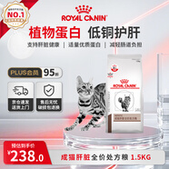 皇家肝臟處方貓糧HF26適量蛋白質(zhì)低銅含量成貓肝臟全價(jià)處方糧1.5KG
