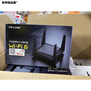 普聯(lián)（TP-LINK）千兆路由器LinkTP181181TP301TP3023000M Wifi6 TP181聯(lián)通1臺拍這個