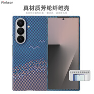 Pinkson三星zFold5/6手機殼zfold6超薄全包凱夫拉芳綸纖維碳纖維保護套w24防摔商務(wù)輕薄高檔男士新潮款硬 【碧海金沙/輕薄Air款】 【后蓋】三星W24或ZFold5