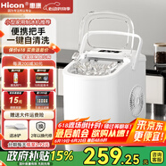 惠康制冰機(jī)小型家用宿舍學(xué)生15KG迷你寢室全自動制冰機(jī)器圓冰制作機(jī)便攜把手商用奶茶咖啡冰塊制冰模具 【升級款-機(jī)器帶把手-牛奶白】自動清洗+冰塊可調(diào)