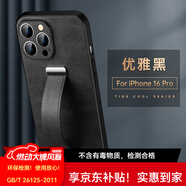 銘玳 適用蘋果16手機殼蘋果16 Pro保護(hù)套蘋果16 Pro Max鏡頭防摔簡約高端腕帶支架指環(huán)皮紋防摔手機殼 優(yōu)雅黑 蘋果16 Pro 潮酷皮紋腕帶支架殼【配保護(hù)膜】
