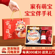 麥德好蛇寶寶百天喜蛋禮盒滿月伴手禮新生兒喜餅生孩子報(bào)喜禮盒百日回禮 I套餐【京配發(fā)貨 送貨上門】 男寶 蛇年家有萌寶中大號抽屜盒