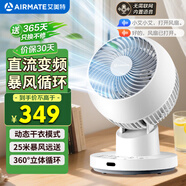 艾美特（AIRMATE）空氣循環(huán)扇電風(fēng)扇家用桌面臺式落地扇直流變頻暴風(fēng)循環(huán)小風(fēng)扇立體搖頭語音智能大風(fēng)量電扇 SRD200