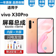悅克適用 vivo X27 X27Pro屏幕總成觸摸vivoX27液晶顯示內(nèi)外一體屏 X27Pro【加中框貝母白】純原AMOLED指紋版