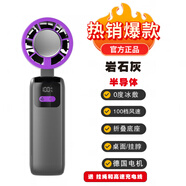 藍(lán)鯨喜新款手持制冷風(fēng)扇100檔制冷折疊便攜式渦輪迷你半導(dǎo)體冰敷小風(fēng)扇 Y31 半導(dǎo)體折疊數(shù)顯100檔巖石灰