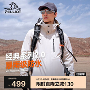 伯希和（Pelliot）[成毅同款]山野2.0沖鋒衣男女三合一外套夏季夾克11340105白M