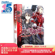 刀劍神域8：Early and Late