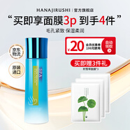 花印溫泉毛孔緊致補(bǔ)水保濕乳液150ml護(hù)膚化妝品禮物送女生