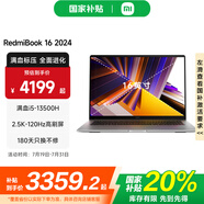 小米（MI）RedmiBook 16 2024 紅米筆記本電腦小米澎湃智聯(lián)大屏旗艦性能時(shí)尚輕薄學(xué)生網(wǎng)課 小米筆記本 i5-13500H/16G/512G/EVO認(rèn)證