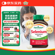健美生（Jamieson）天然有機(jī)硒 100mcg*100片/瓶來源天然酵母原料/高活性有益機(jī)體