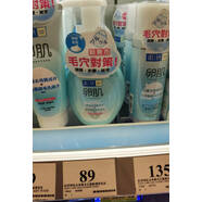 優(yōu)選香港萬寧代購 肌研卵肌角質(zhì)潔面泡沫 160ml 黑頭暗啞清潔保濕 #1#