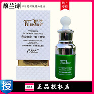 美迪美黃金盈潤精油精華液馥蘭詩美迪美精油熊果苷左旋維C亮潤精油30ml 美迪美洋甘菊舒緩精油原液