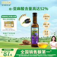 爺爺的農場(chǎng)亞麻籽油食用油250ml 法國進(jìn)口熱炒涼拌全家可用 贈嬰兒輔食食譜